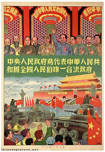 1950-poster-founding-of-the-PRC.jpg