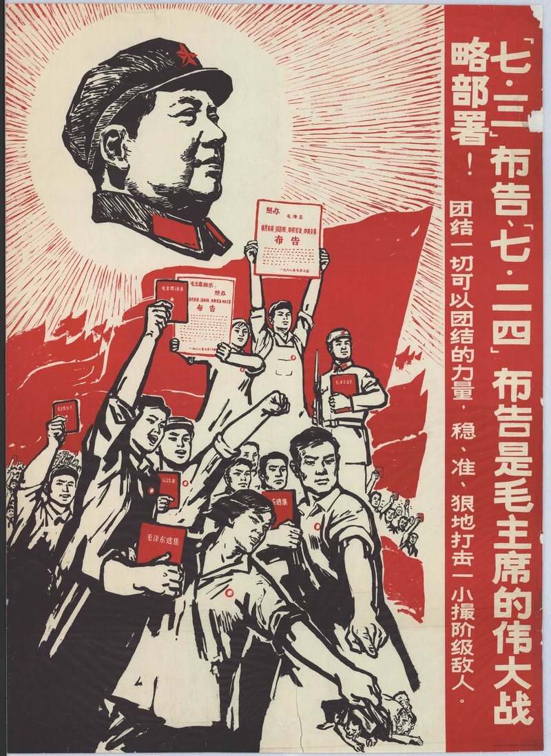 Cultural-Revolution-poster-3-July-24-July-proclamations.jpg