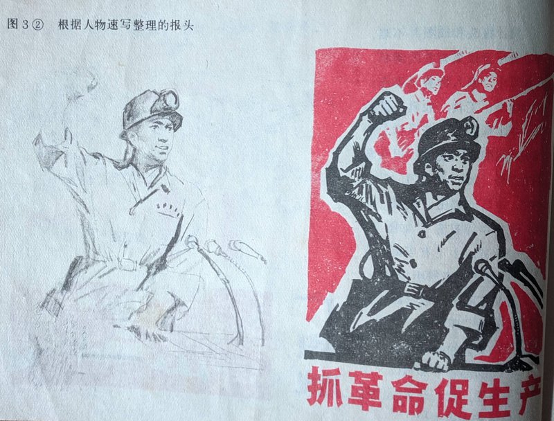 Cultural-Revolution-mural-drawing.jpg