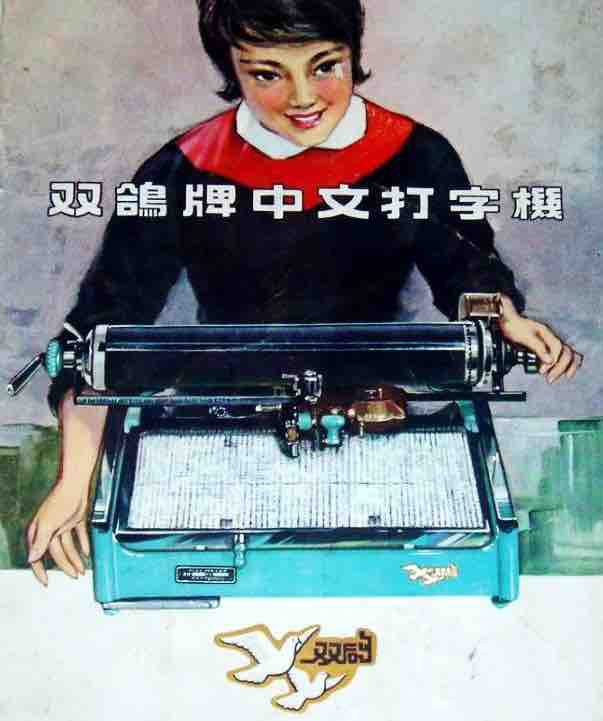 Female-typist-poster