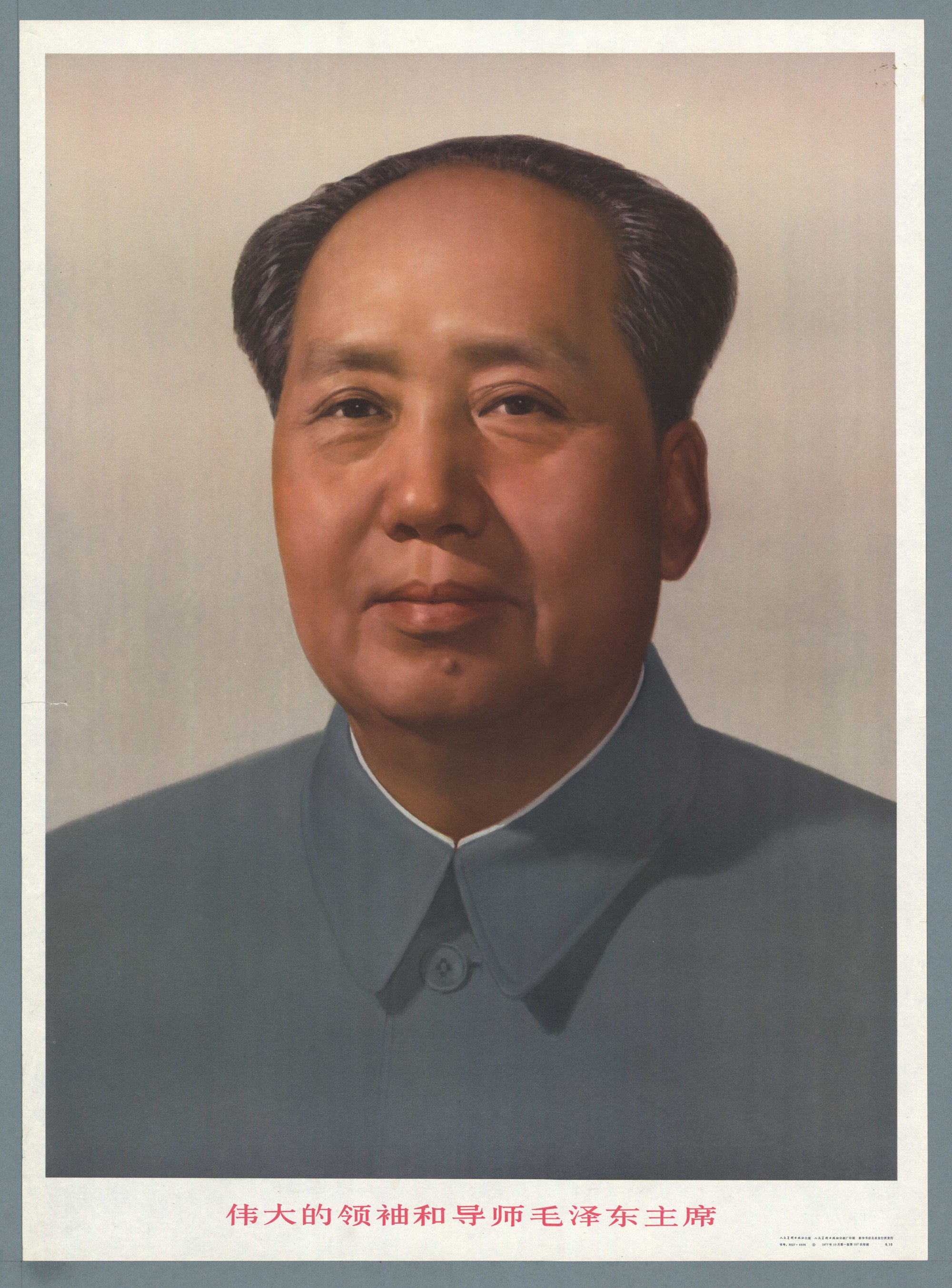Poster-mao-ze-dong-great-leader-and-teacher.jpg