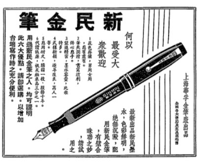 fountain-pen.jpg