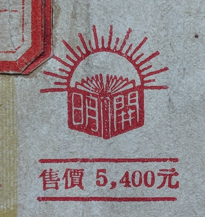 kaiming-bookstore-logo-and-price.jpg