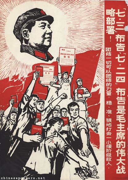 little-red-book-poster-ideological-weapon.jpg