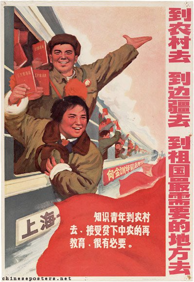 little-red-book-poster-youth.jpg
