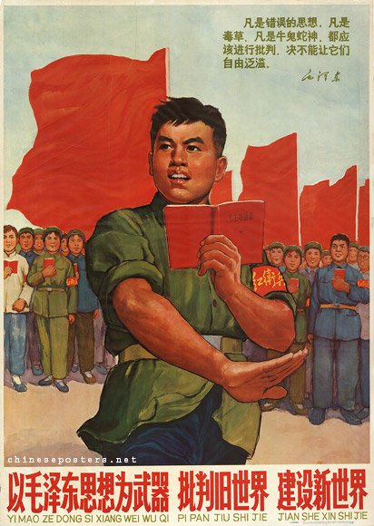 little-red-book-poster-textbook.jpg