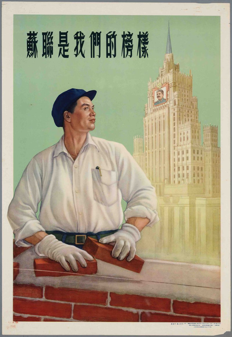 the-soviet-union-is-our-model-poster.jpg